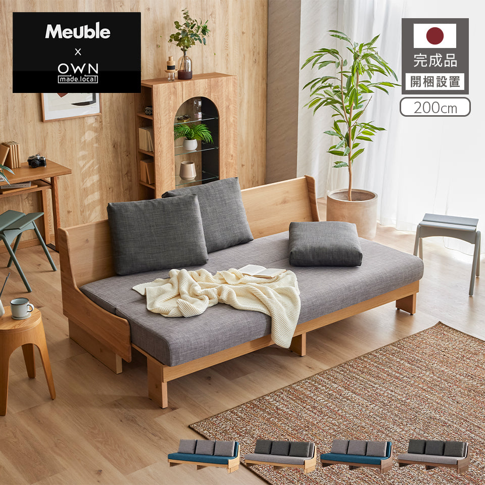 大川家具 ソファーベッド ごろ寝ソファ / モーブル ドロシー3 200cm (dorothyⅢ 200cm)