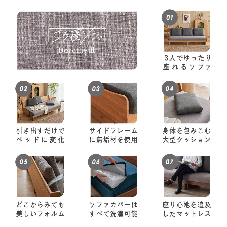 大川家具 ソファーベッド ごろ寝ソファ / モーブル ドロシー3 200cm (dorothyⅢ 200cm)