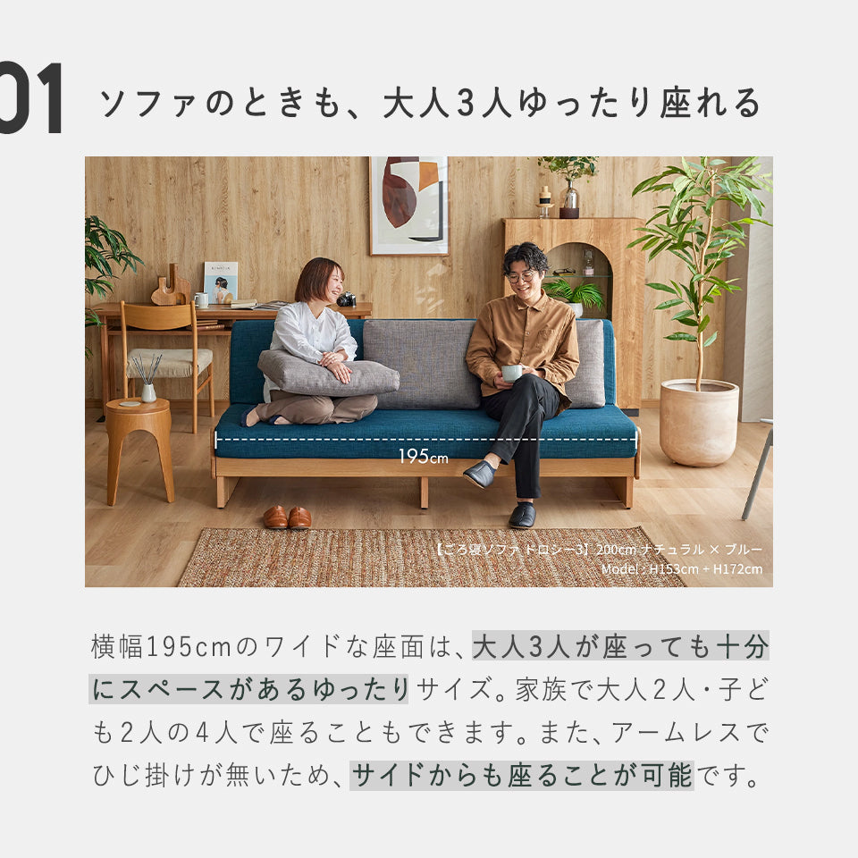 大川家具 ソファーベッド ごろ寝ソファ / モーブル ドロシー3 200cm (dorothyⅢ 200cm)