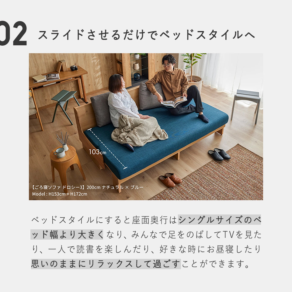 大川家具 ソファーベッド ごろ寝ソファ / モーブル ドロシー3 200cm (dorothyⅢ 200cm)