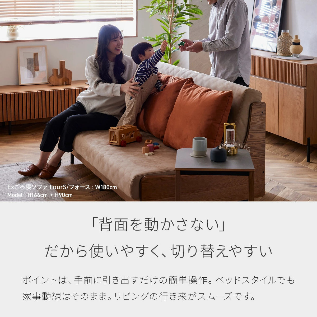 ごろ寝ソファ ソファベッド フォース 幅200cm セミダブル 伸縮式 カバーリング 日本製｜モーブル 大川家具