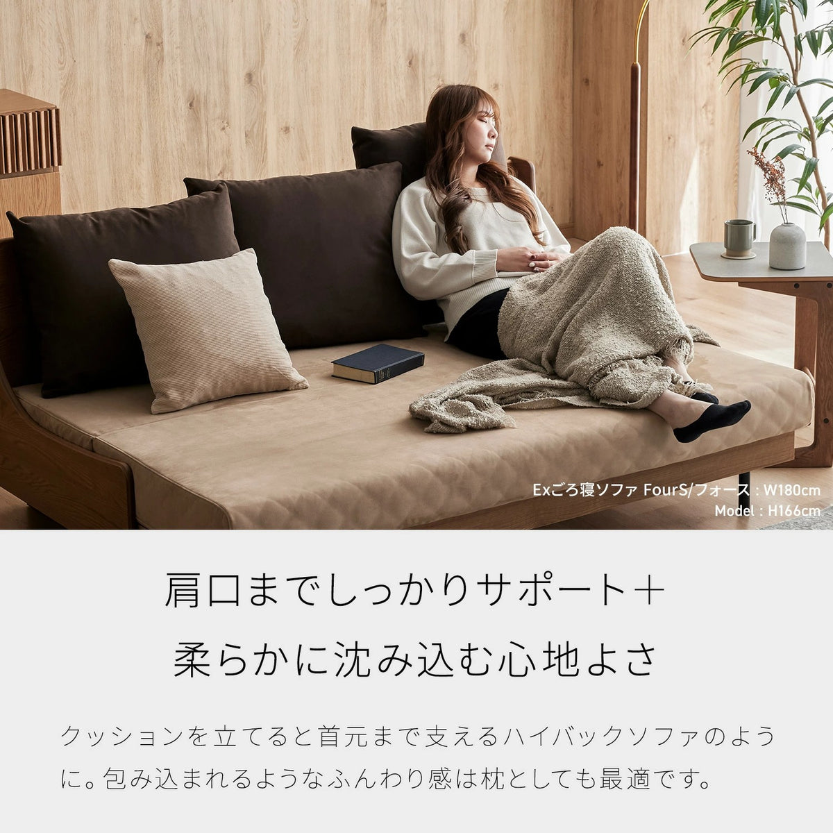 ごろ寝ソファ ソファベッド フォース 幅200cm セミダブル 伸縮式 カバーリング 日本製｜モーブル 大川家具