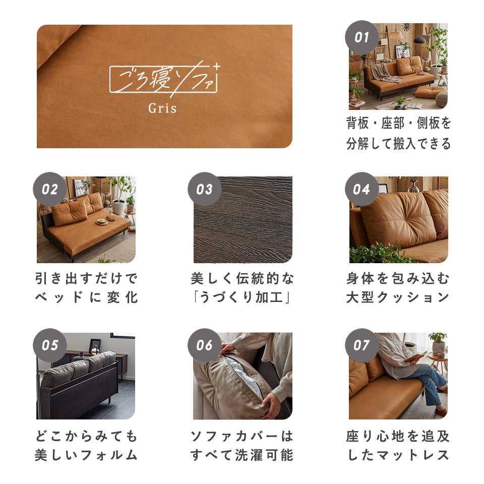 大川家具 ソファーベッド ごろ寝ソファ / モーブル グリス キャメル (Gris Camel)