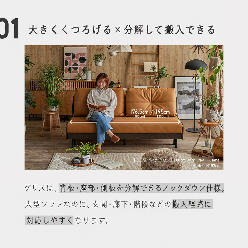 大川家具 ソファーベッド ごろ寝ソファ / モーブル グリス キャメル (Gris Camel)