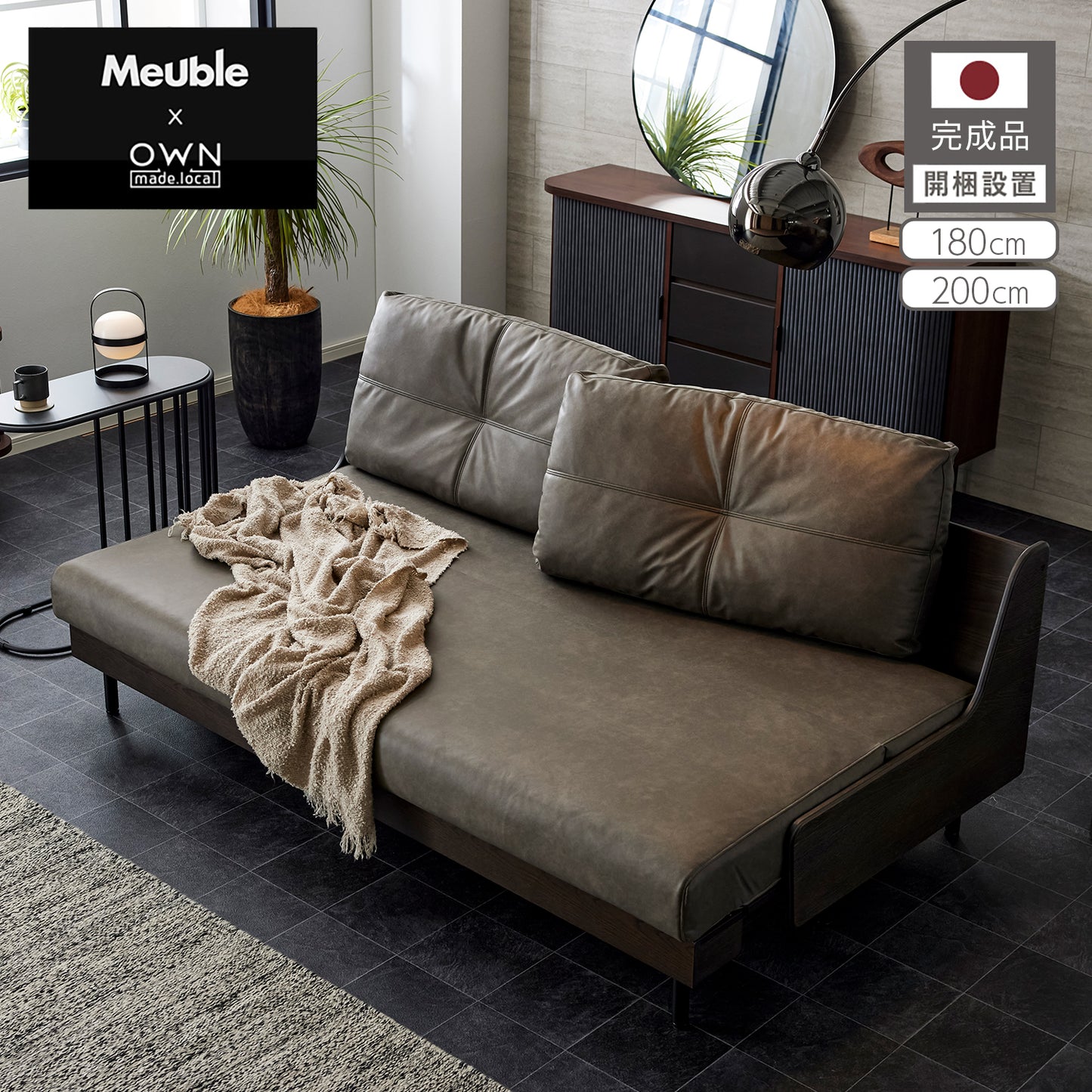 大川家具 ソファーベッド ごろ寝ソファ / モーブル グリス ダークグレー (Gris Dark gray)