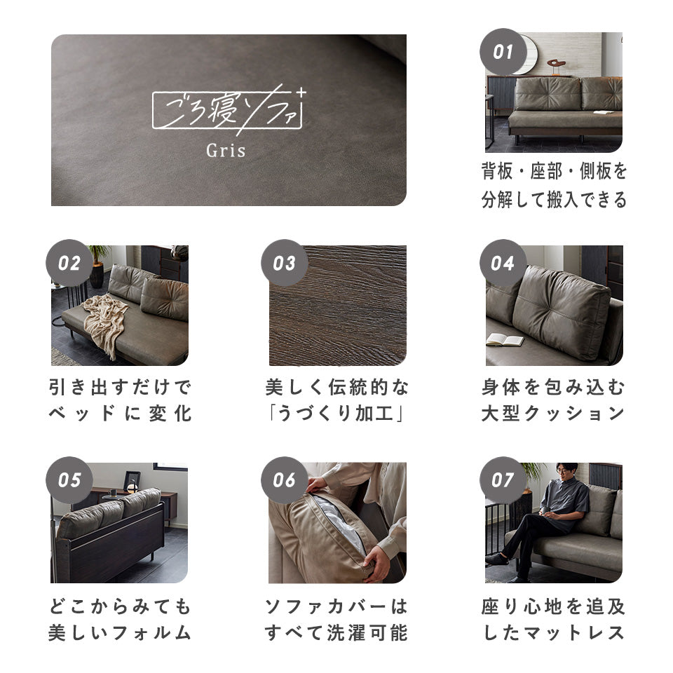 大川家具 ソファーベッド ごろ寝ソファ / モーブル グリス ダークグレー (Gris Dark gray)
