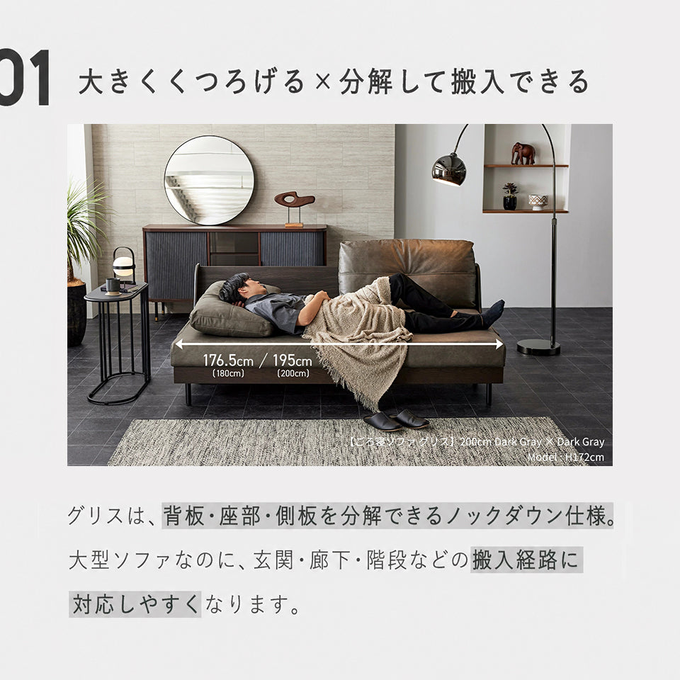 大川家具 ソファーベッド ごろ寝ソファ / モーブル グリス ダークグレー (Gris Dark gray)