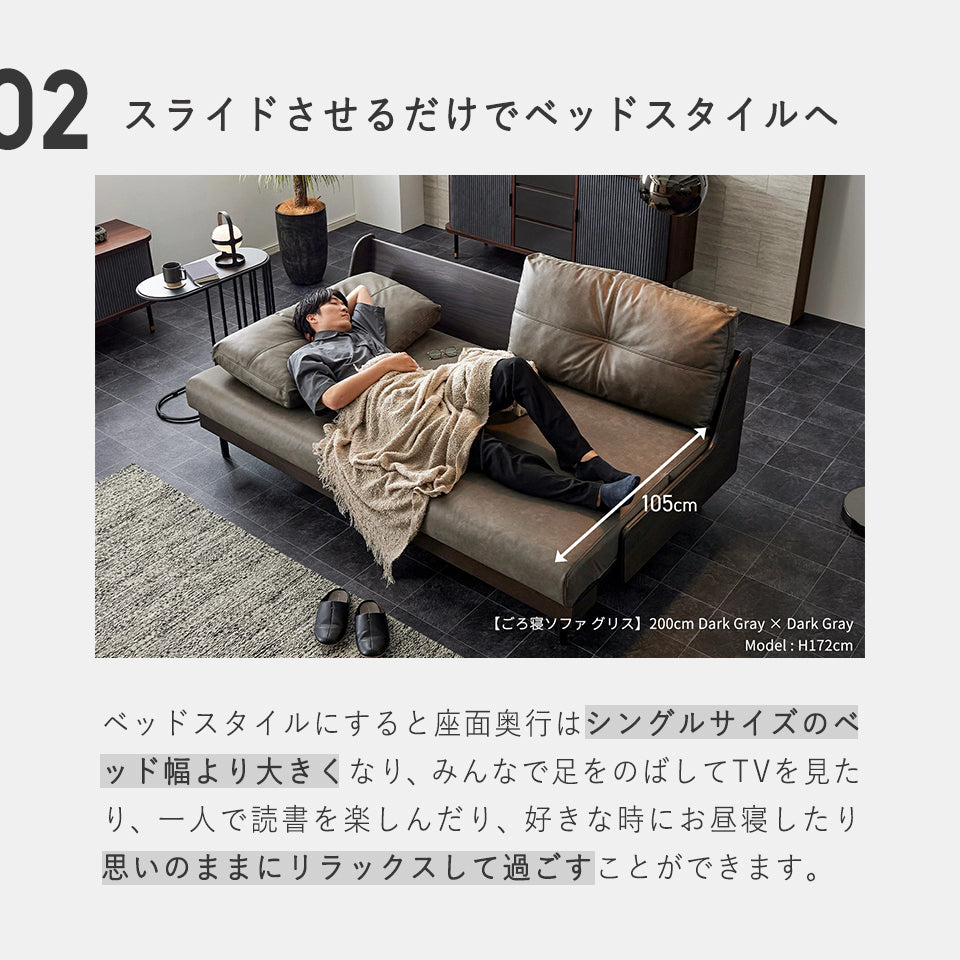 大川家具 ソファーベッド ごろ寝ソファ / モーブル グリス ダークグレー (Gris Dark gray)