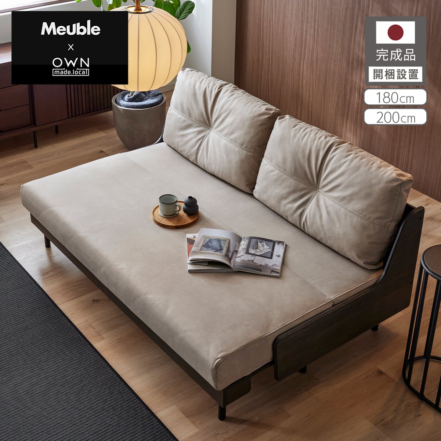 大川家具 ソファーベッド ごろ寝ソファ / モーブル グリス グレージュ (Gris Greige)