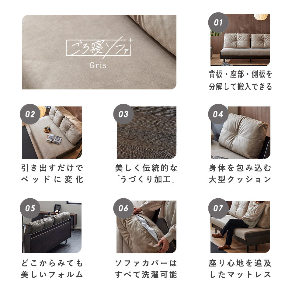 大川家具 ソファーベッド ごろ寝ソファ / モーブル グリス グレージュ (Gris Greige)