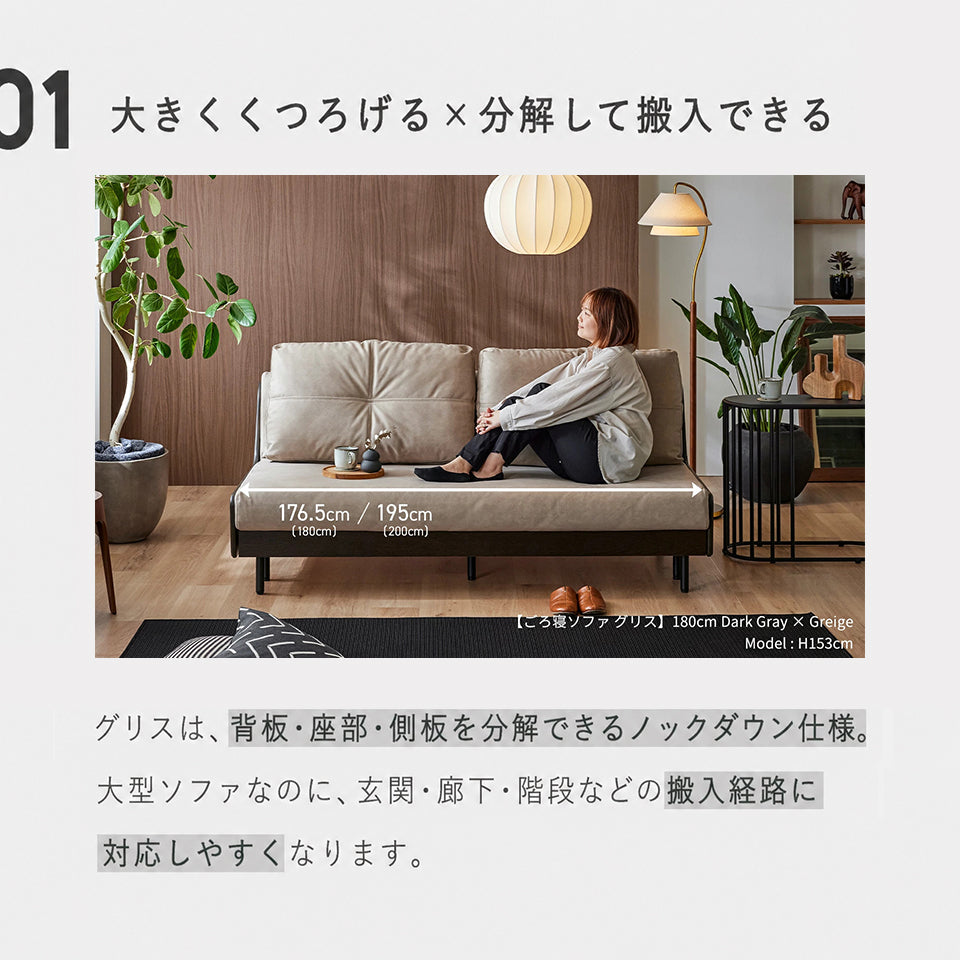 大川家具 ソファーベッド ごろ寝ソファ / モーブル グリス グレージュ (Gris Greige)