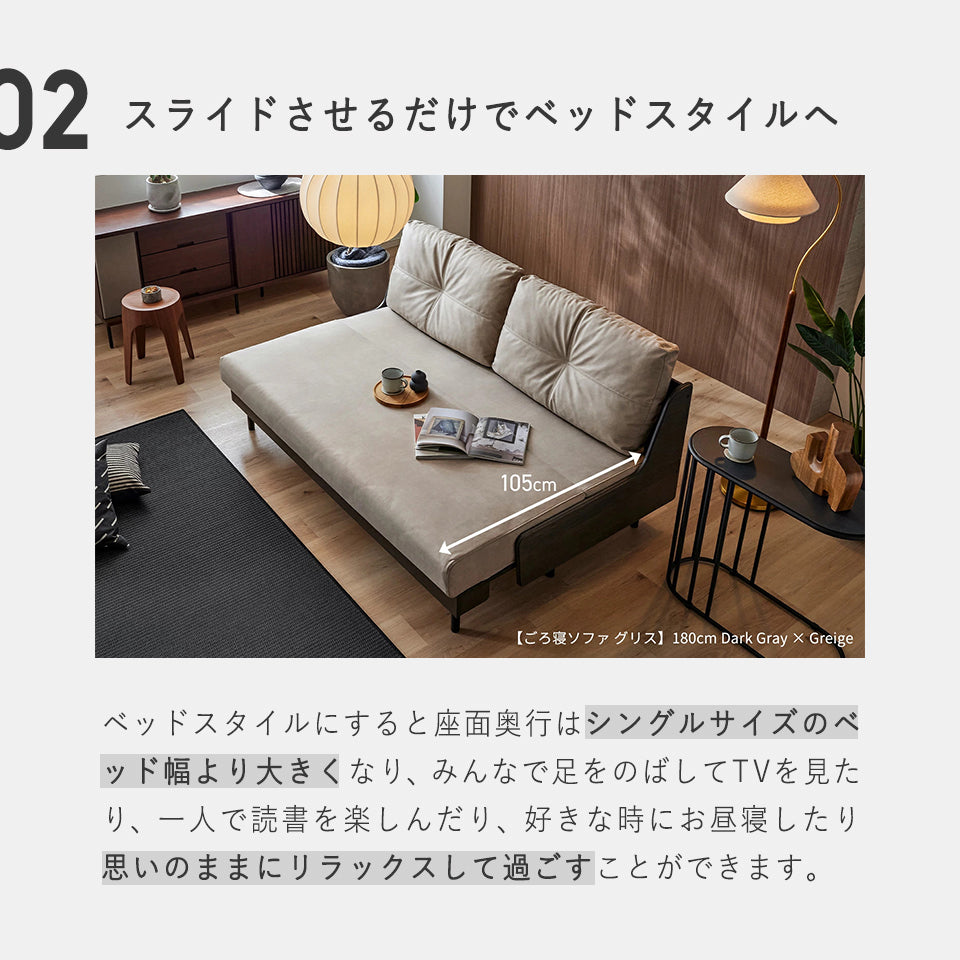 大川家具 ソファーベッド ごろ寝ソファ / モーブル グリス グレージュ (Gris Greige)