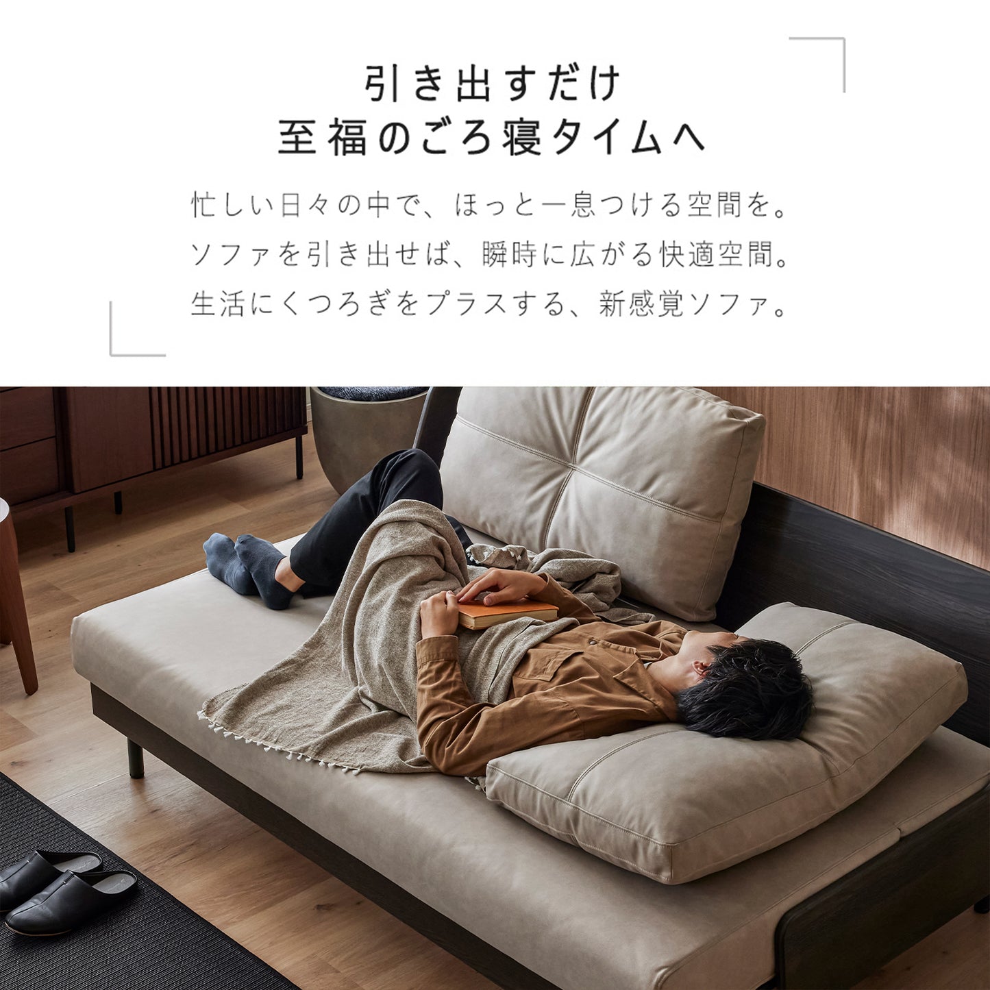 大川家具 ソファーベッド ごろ寝ソファ / モーブル グリス ダークグレー (Gris Dark gray)