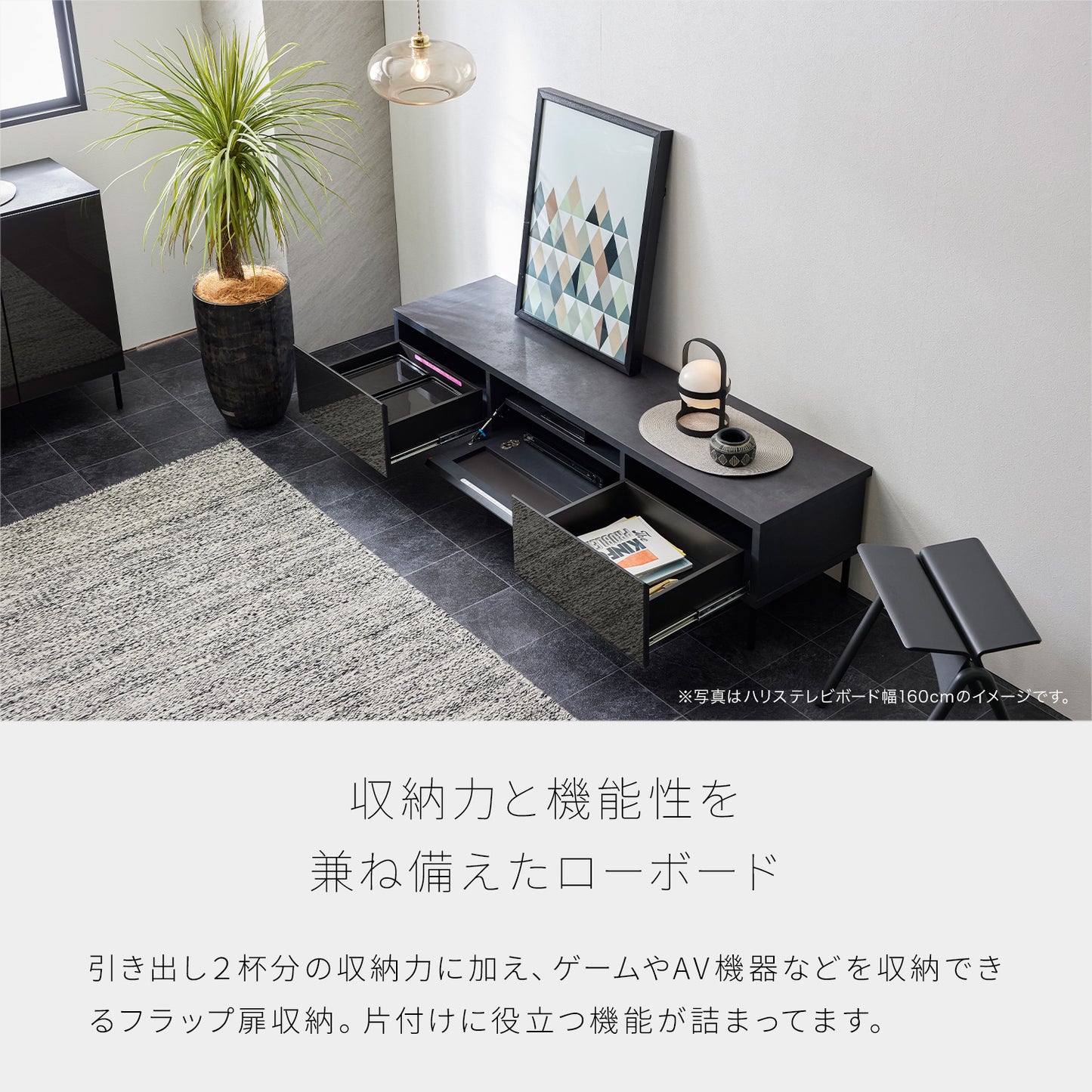 大川家具 ローボード / モーブル ハリス ブラック (harris black)