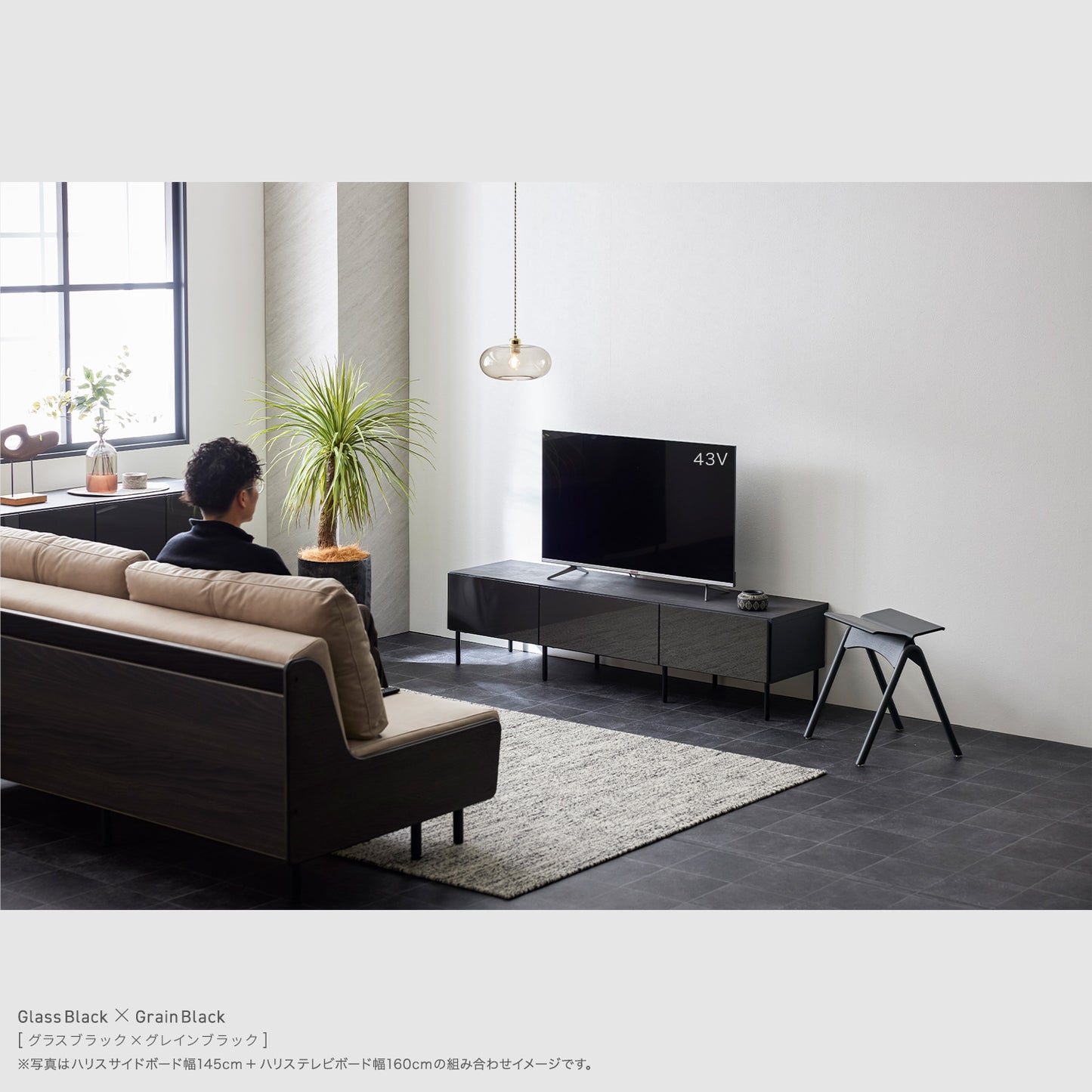 大川家具 ローボード / モーブル ハリス ブラック (harris black)