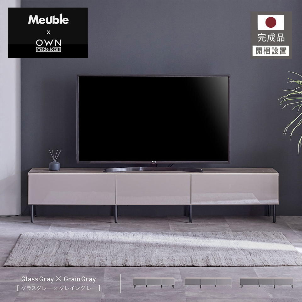 大川家具 ローボード / モーブル ハリス グレー (harris gray)