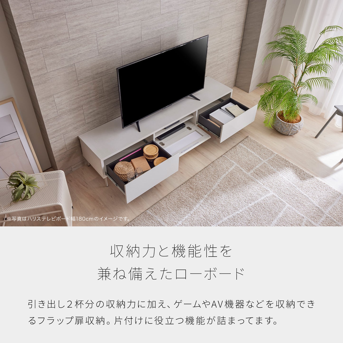 大川家具 ローボード / モーブル ハリス ホワイト (harris white)