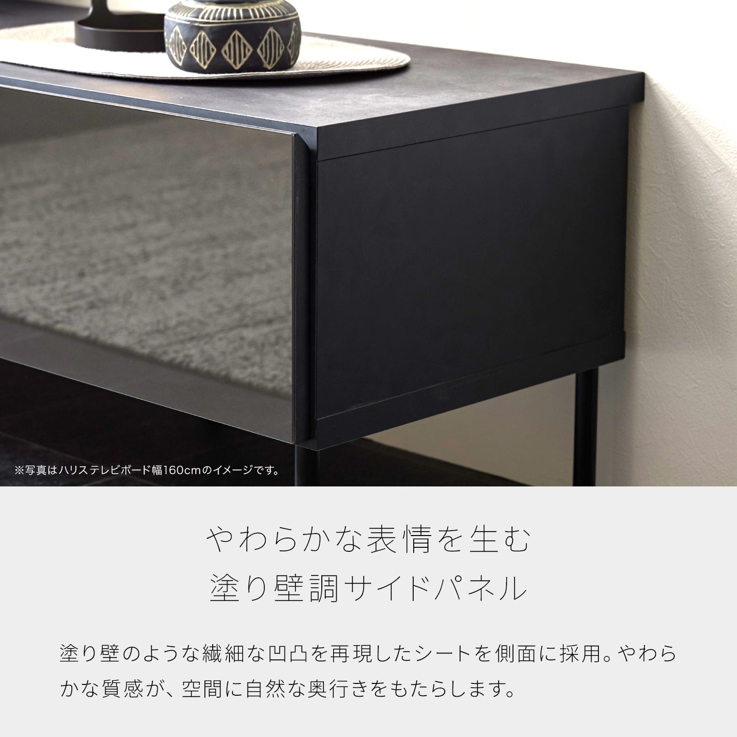 大川家具 リビングボード / モーブル ハリス ブラック (harris black)