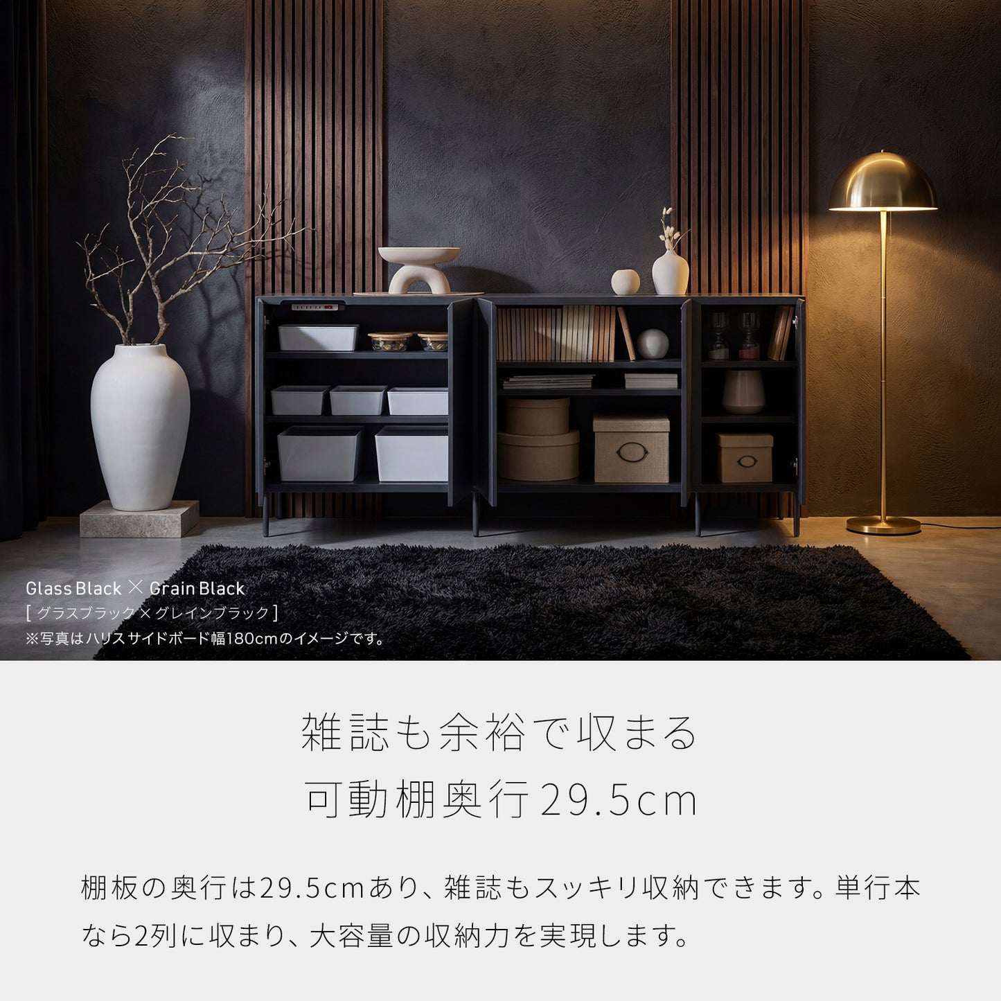 大川家具 リビングボード / モーブル ハリス ブラック (harris black)