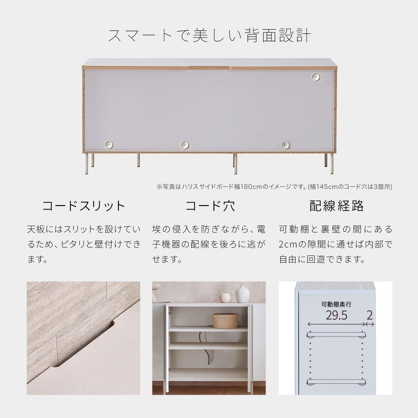 大川家具 リビングボード / モーブル ハリス ホワイト (harris white)