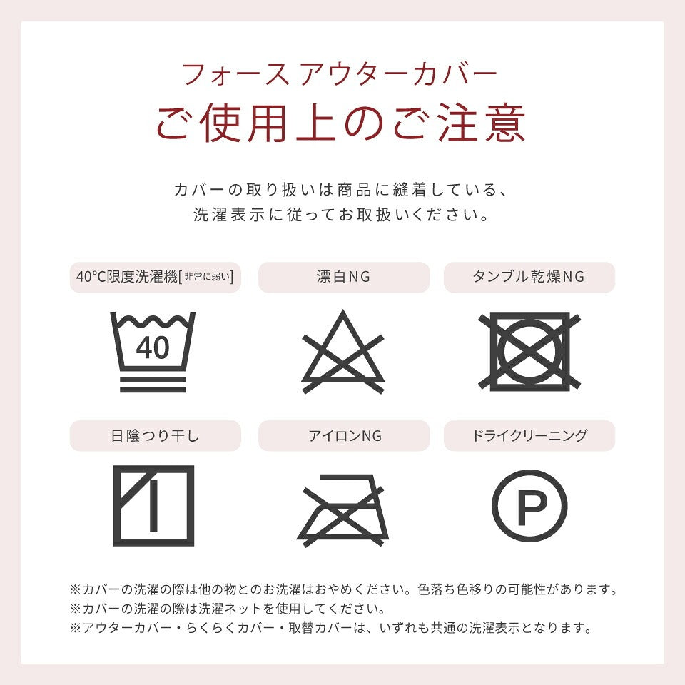 ソファカバー フォース専用 Ex替えカバー 本体取替カバー 洗える 幅180・200cm｜モーブル 大川家具