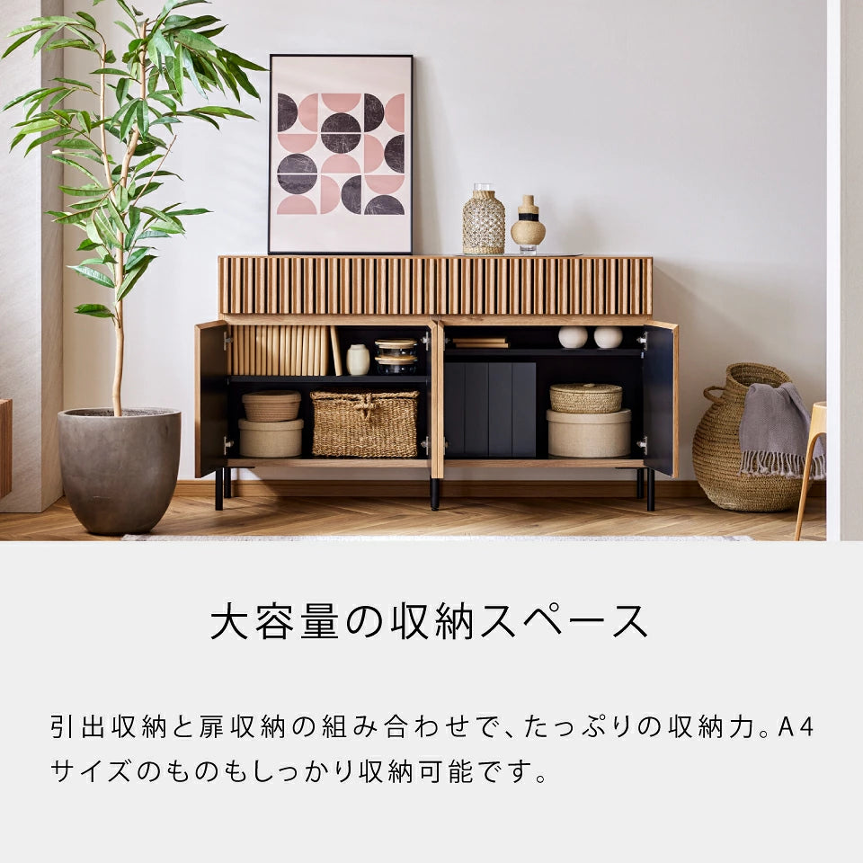 ルーク2 サイドボード 150cm