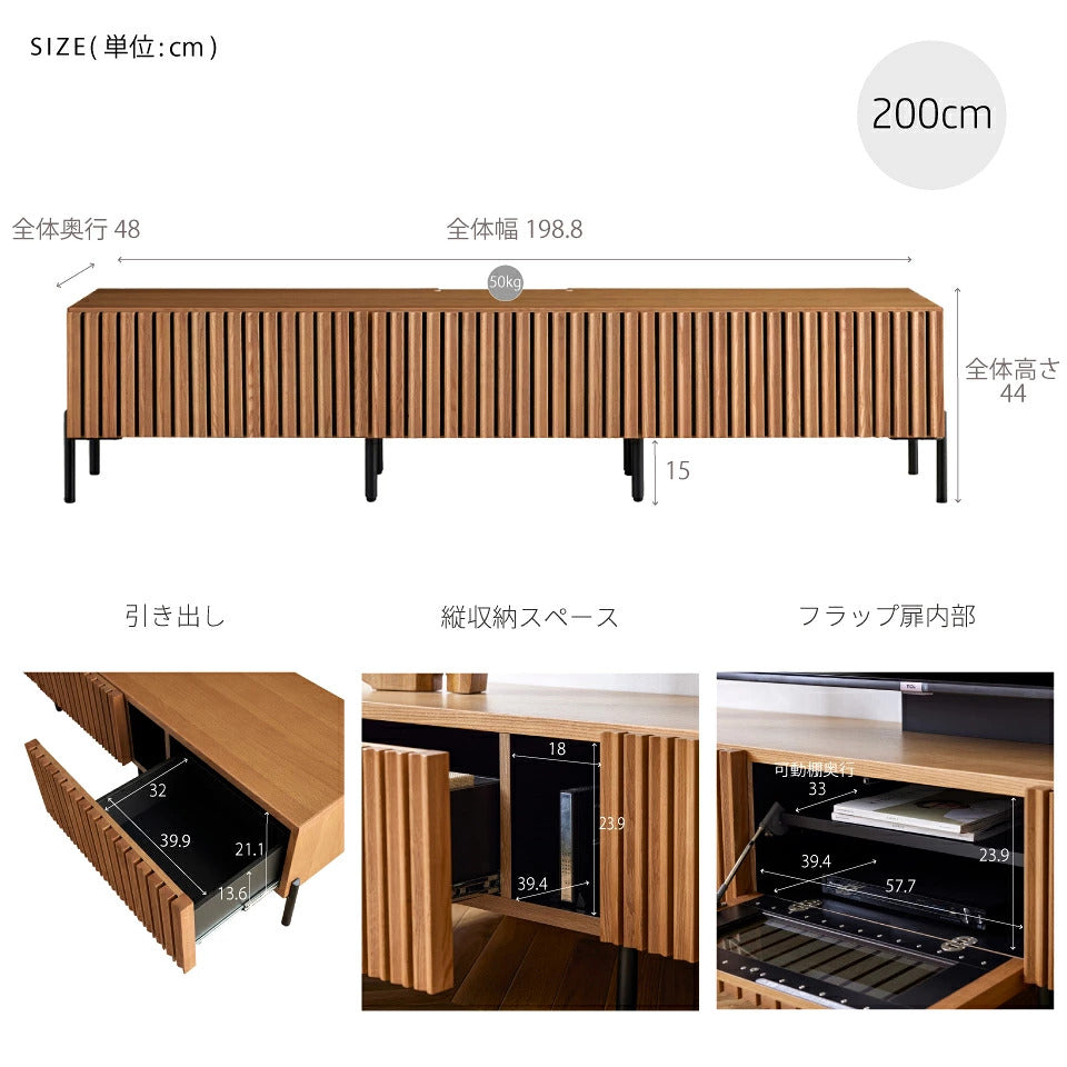 ルーク2 ローボード 200cm