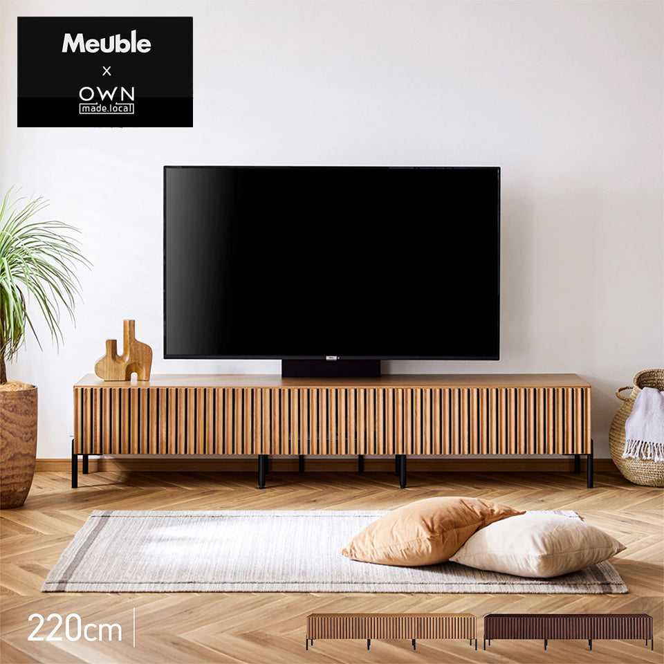 ルーク2 ローボード 220cm