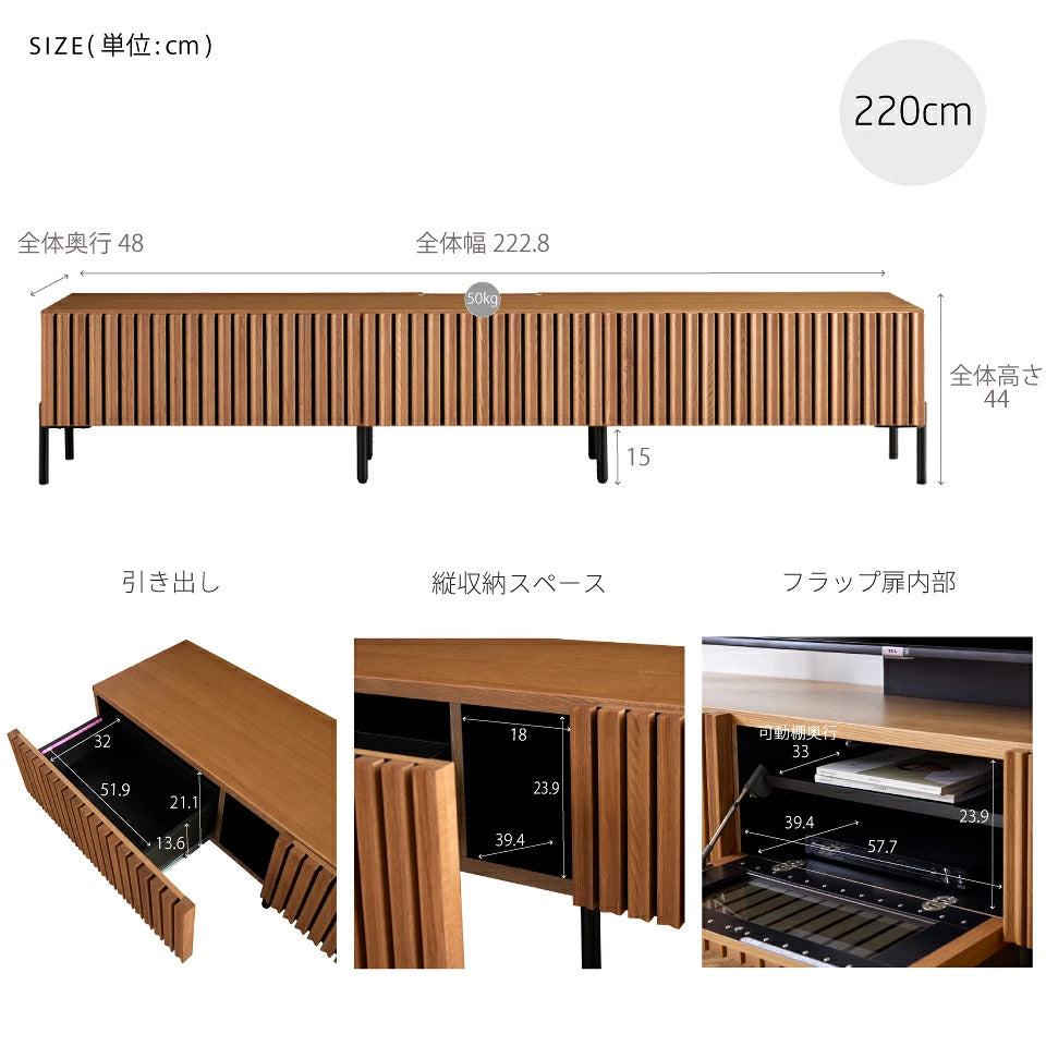 ルーク2 ローボード 220cm