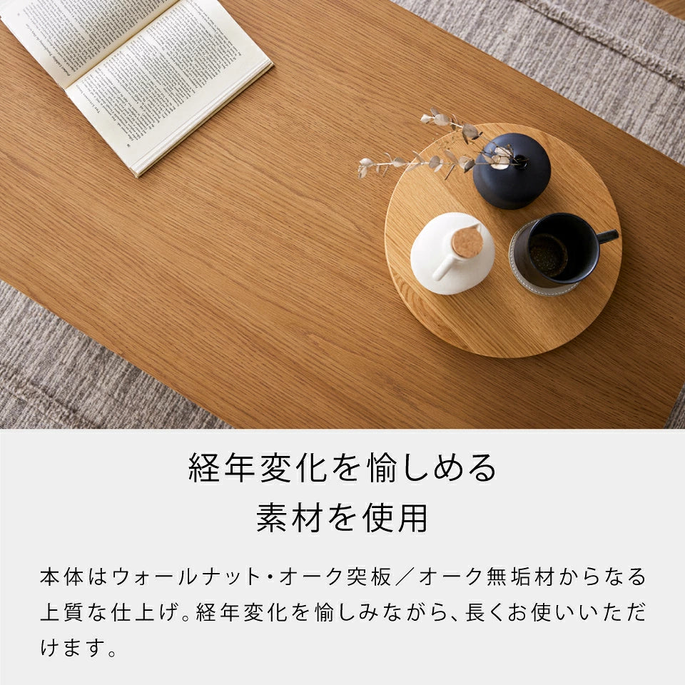 ルーク2 センターテーブル 80cm