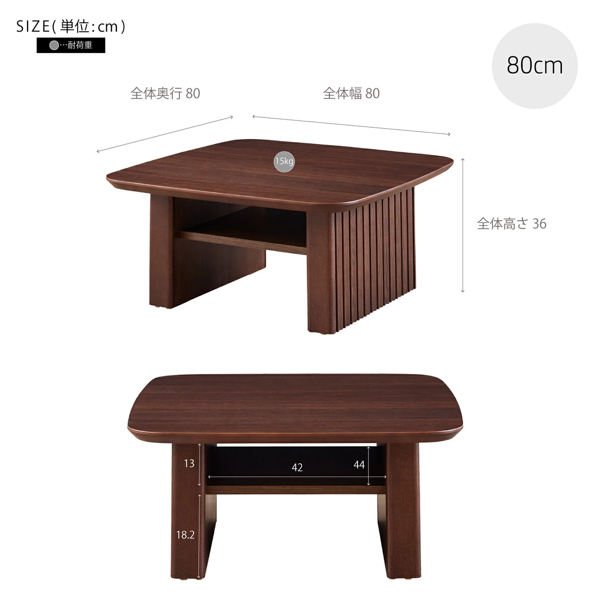 ルーク2 センターテーブル 80cm