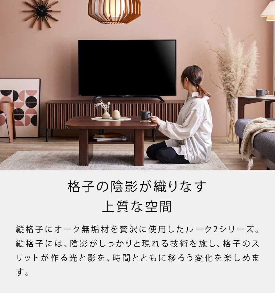 ルーク2 センターテーブル 80cm