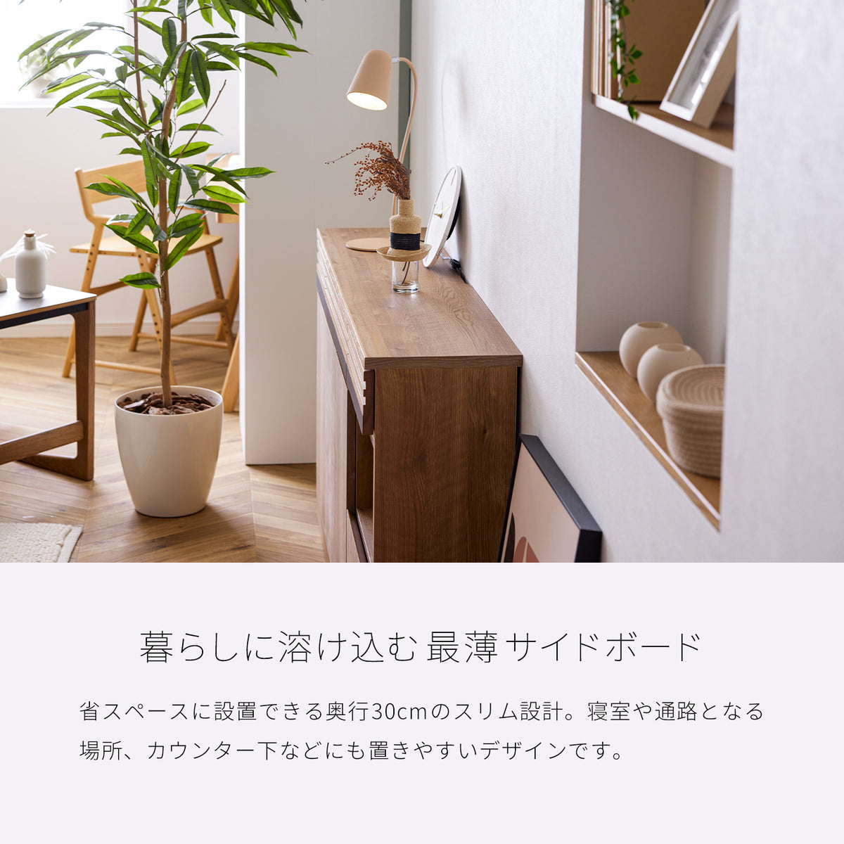 大川家具 リビングボード / モーブル シーン 140cm (Scene 140cm)