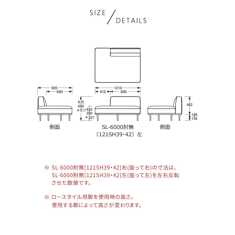 浜本工芸 肘無ソファ No.6000 SL-6000肘無(121)左右選択可