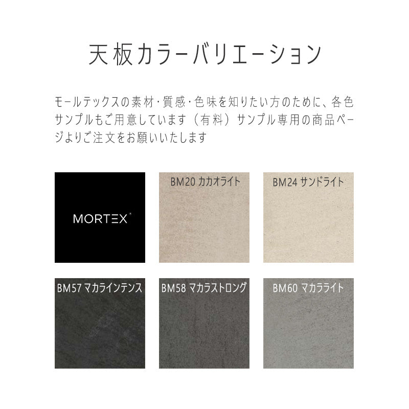 モールテックス ダイニングテーブル 丸 ラウンドテーブル mortex mtd-enn