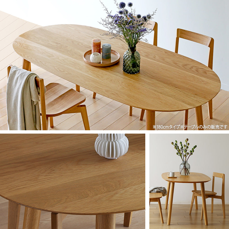 高野木工 RUBE ダイニングテーブル ルーベ 160 / 180 cm