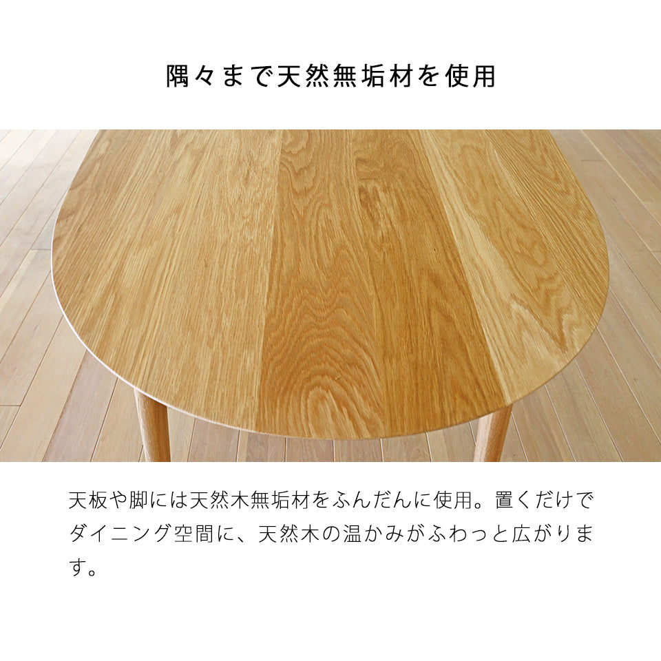 高野木工 RUBE ダイニングテーブル ルーベ 160 / 180 cm