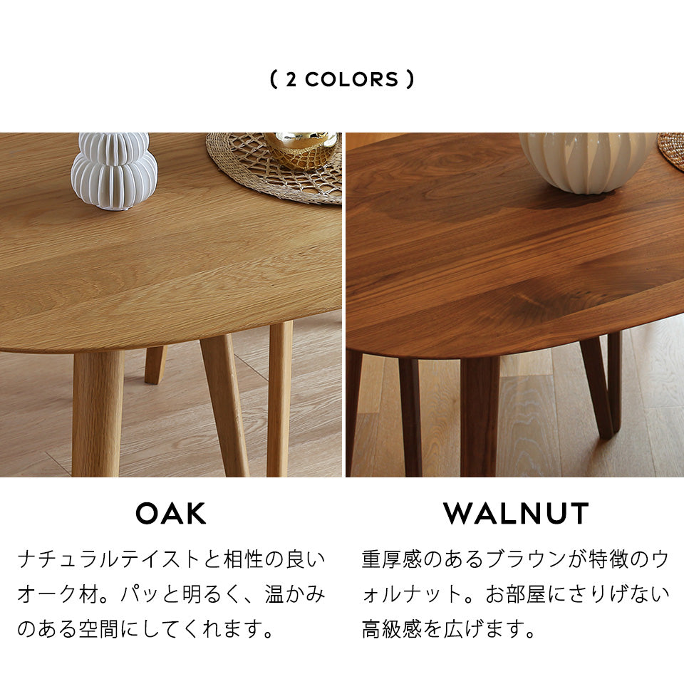 高野木工 RUBE ダイニングテーブル ルーベ 160 / 180 cm