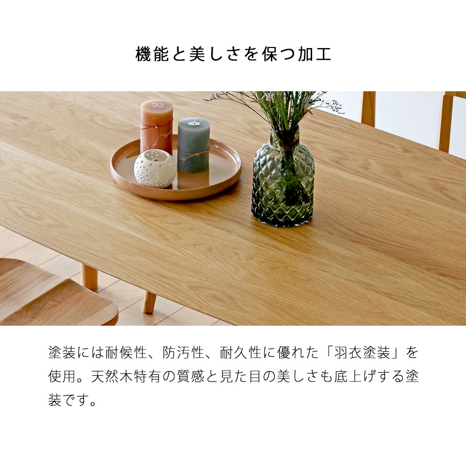 高野木工 RUBE ダイニングテーブル ルーベ 160 / 180 cm