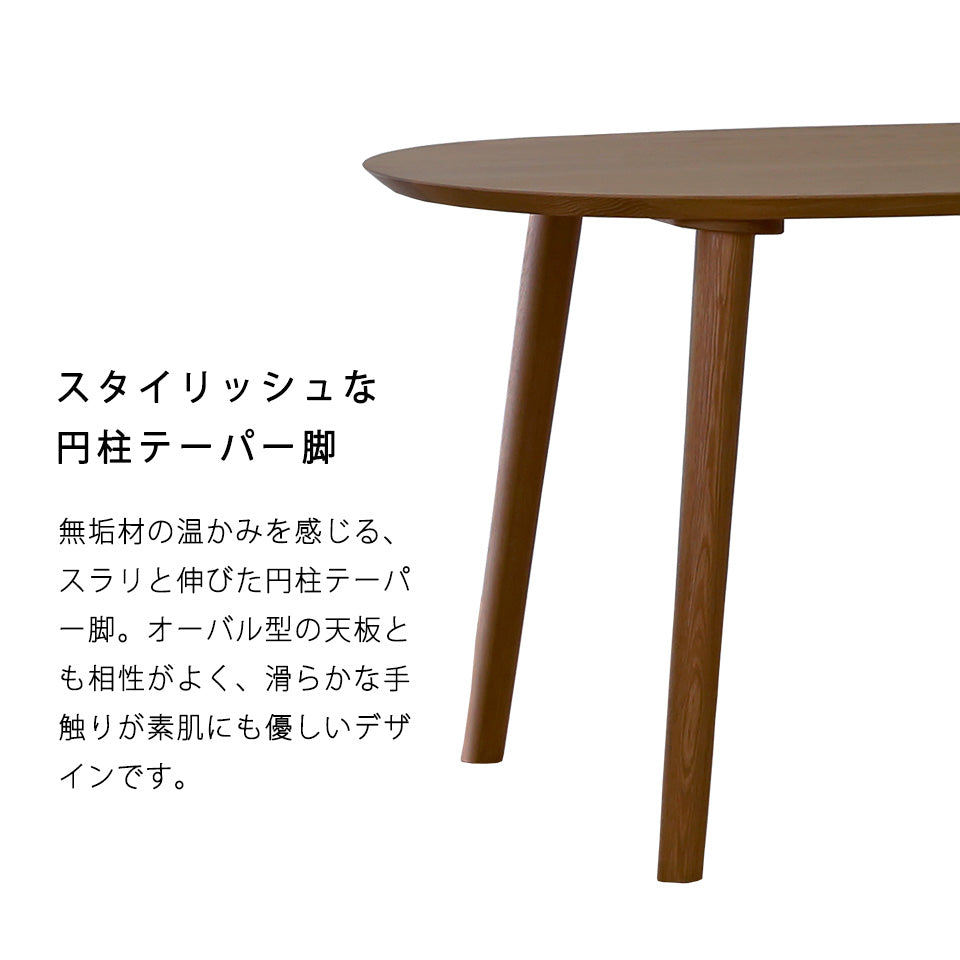 高野木工 RUBE ダイニングテーブル ルーベ 160 / 180 cm