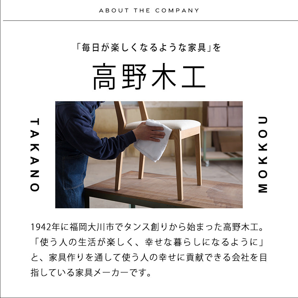 高野木工 RUBE ダイニングテーブル ルーベ 160 / 180 cm